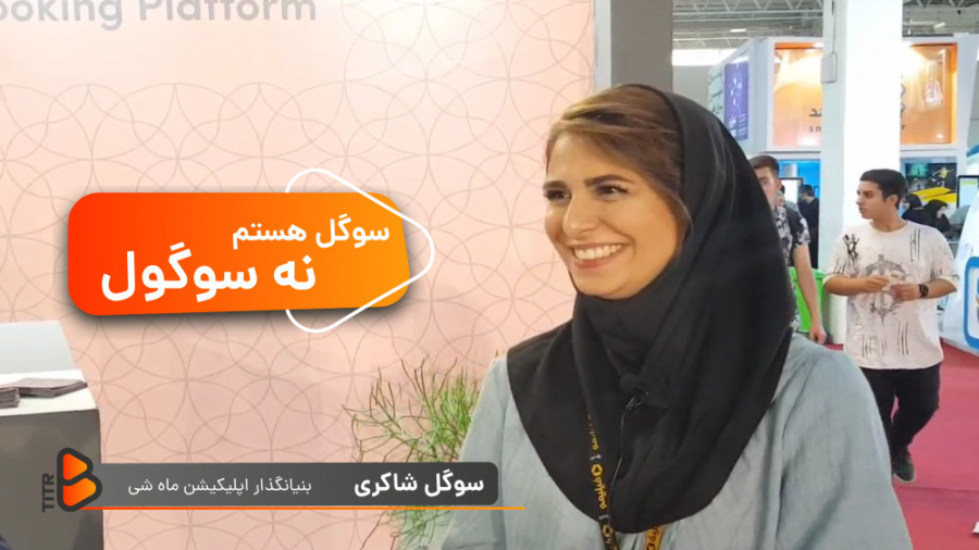 سوگل هستم نه سوگول