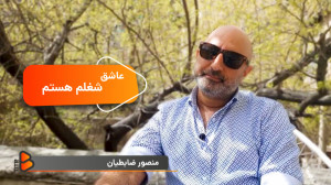 چقدر برای رسیدن به رویای کودکی...