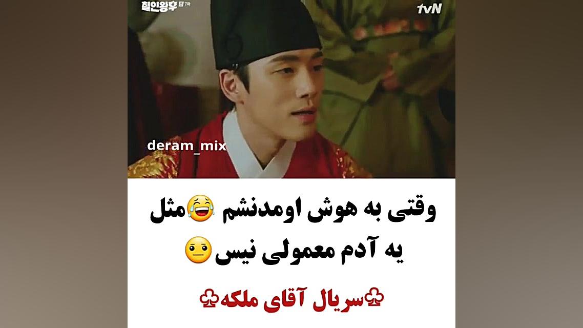 میکس کره ای♢ سریال اقای ملکه♢