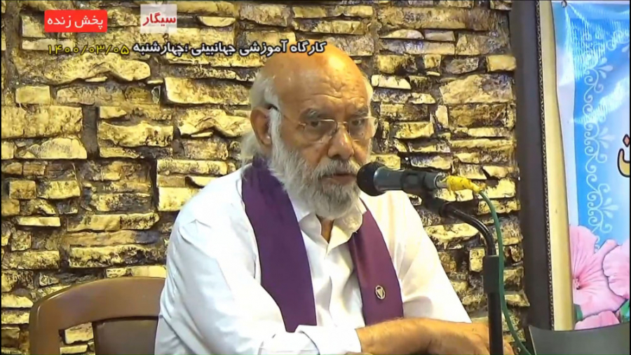 کارگاه آموزشی جهانبینی؛ دستور...