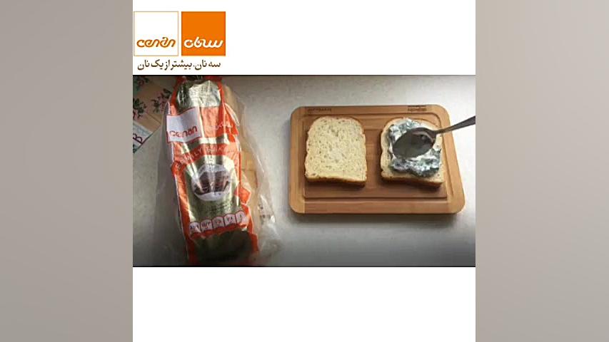 تست مرغ و ریحان با نان تست طلا...