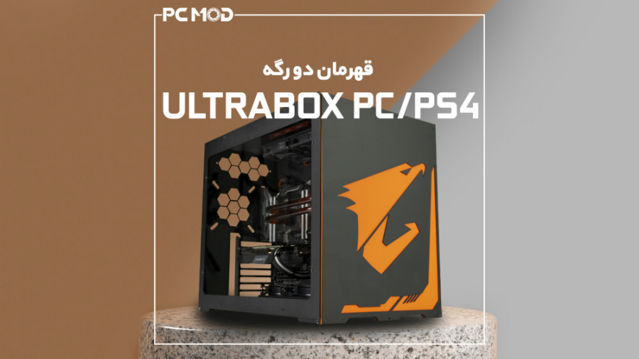 قهرمان دورگه ULTRA BOX | کنسول...