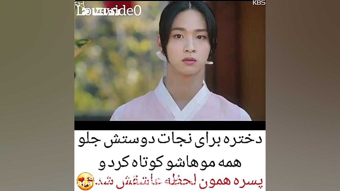 کلیپ عاشقانه کره ای اسم سریال...