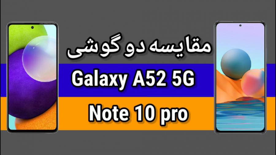 مقایسه و بررسی گوشی سامسونگ گل...