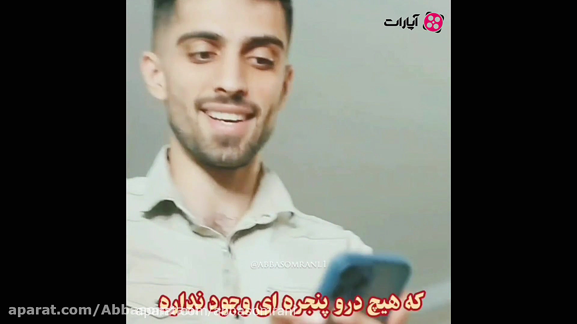 مسترچشمک (محمد و فاطمه) عباس ع...