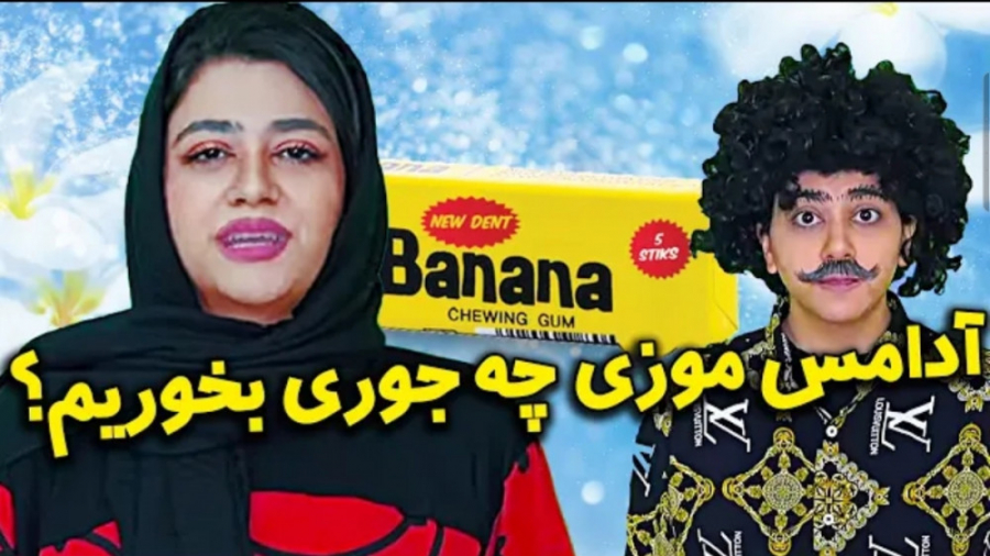 فیلم های طنز سرنا امینی سرنا ا...