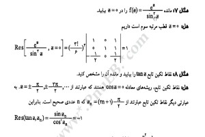 Rahil Bagheri Math آپارات | Dr_R_bagheri