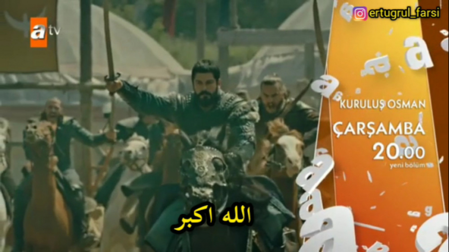 اولین تیزر قسمت ۶۱ قیام عثمان