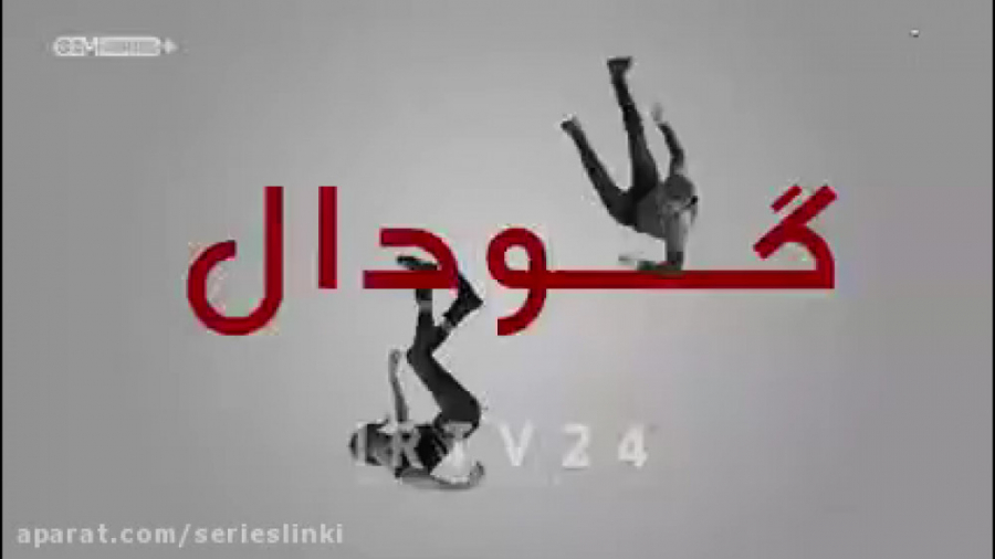 سریال گودال قسمت 258 دوبله فار...