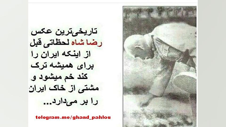 تاریخی ترین عکس رضا شاه
