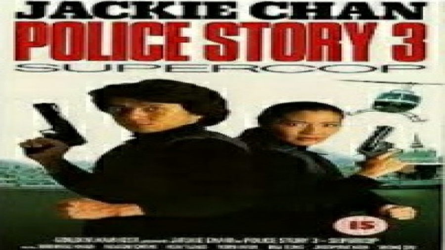 فیلم اکشن رزمی داستان پلیس ۳ ج...