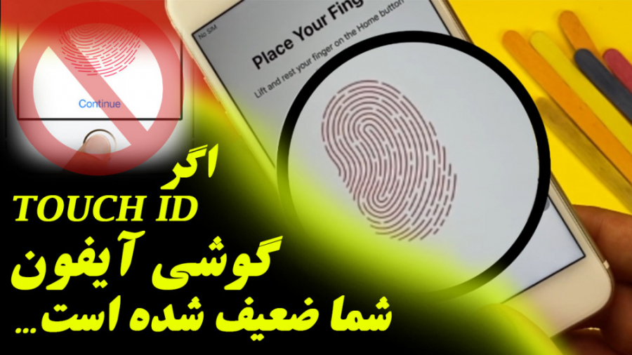 دکمه هوم ایفون