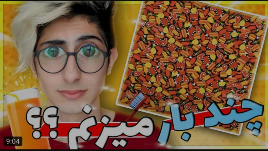 تست | فیمس حاجی | یه تست چشم خ...