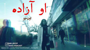 انسان آزاد است
