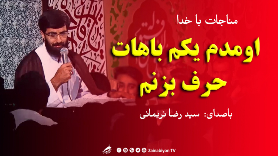 اومدم باهات یه‌ کم حرف بزنم (م...