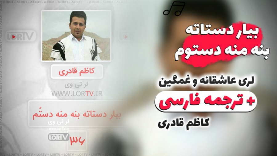 بیار دستاته بنه منه دستوم از ک...