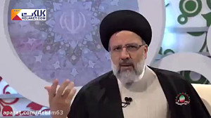 صحبت های جالب دکتر رئیسی دربار...
