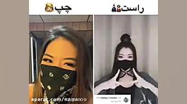 چالش چپ یا راست ؟ چالش کره ای...