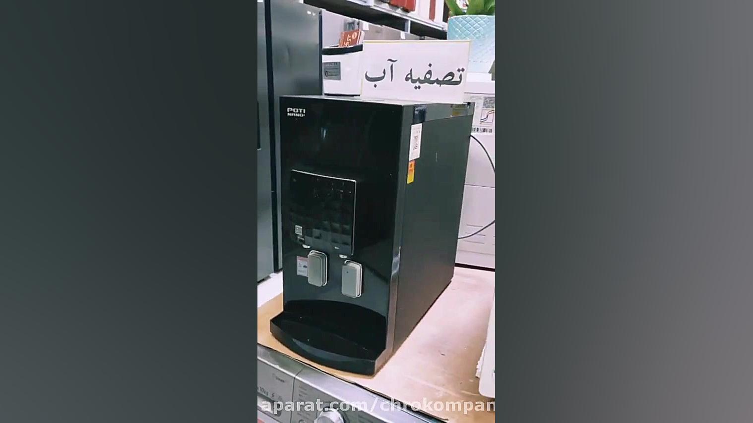 آبسرد کن های اصلی و وارداتی رو...