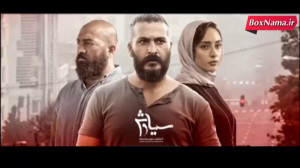 دانلود فصل اول سریال سیاوش کام...