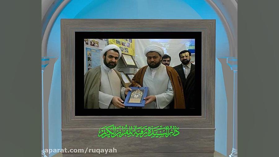 فيلم كوتاه درباره دار القرآن ح...