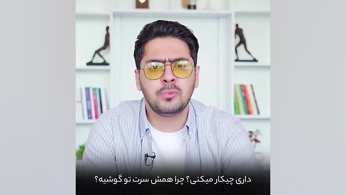 3 خط قرمز دهه هشتادی ها پوریا...