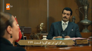 سریال روزگارانی در چوکوروا قسم...