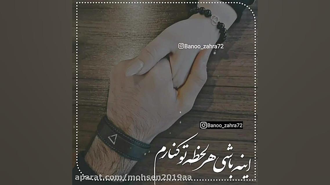 عاشقانه ترین کلیپ عاشقانه  آهن...