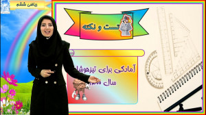 قطره ای از آموزش : ریاضی ویژه...