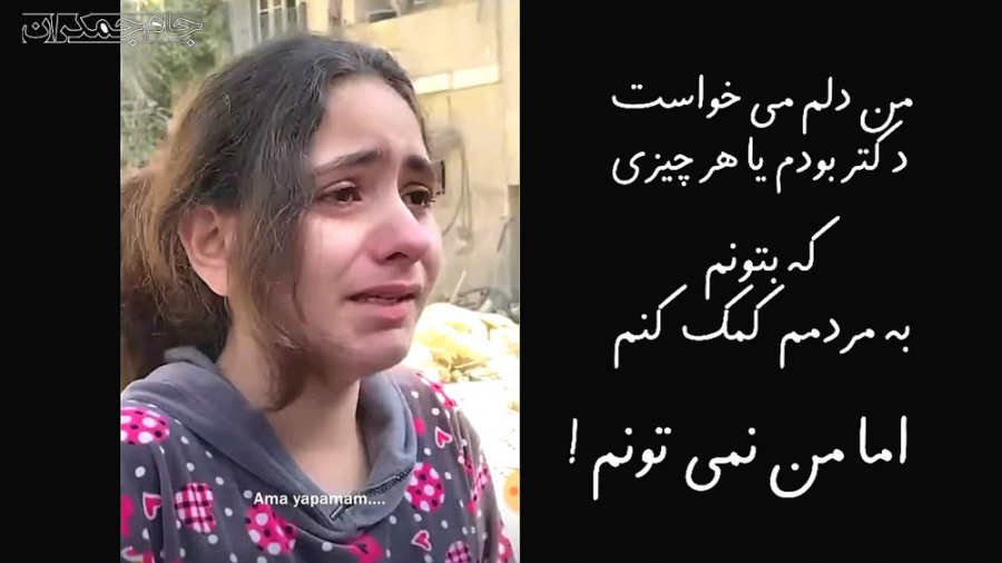 سخنان تکان دهنده دختر فلسطینی...