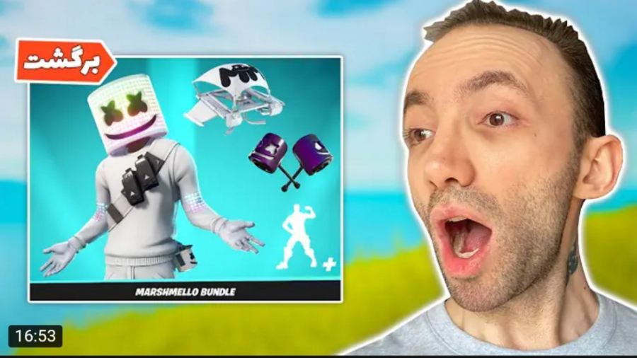 گیم | تاینی وان پلیز | بالاخره...