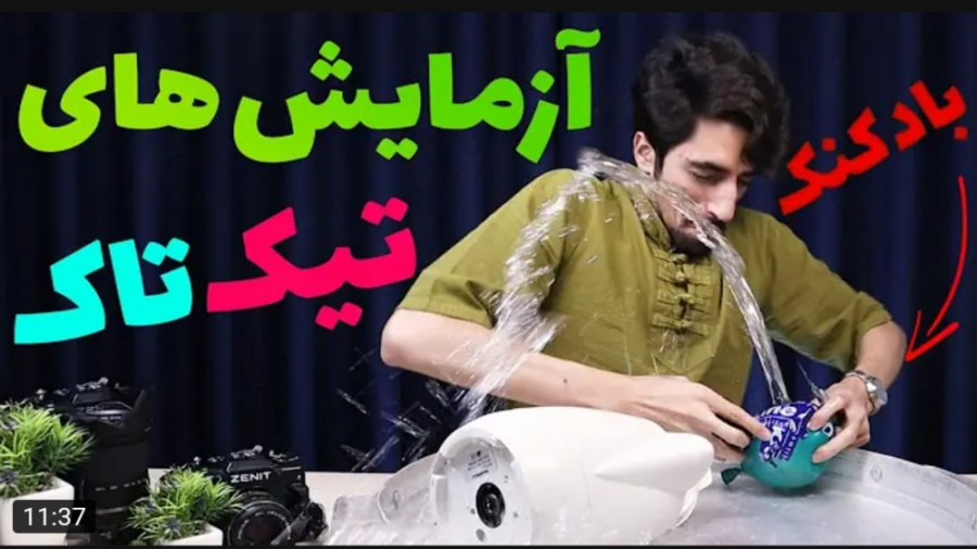 طنز | سک شات | آزمایش های عجیب...