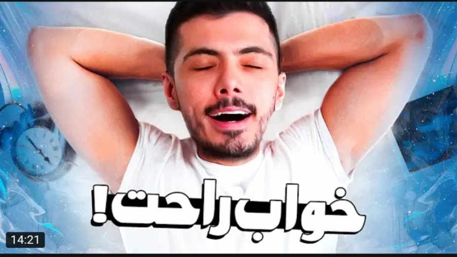 آرامش | فرشاد سایلنت | با این...