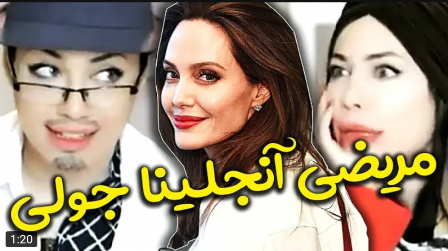 طنز | فرازین | مریضی آنجلینا ج...