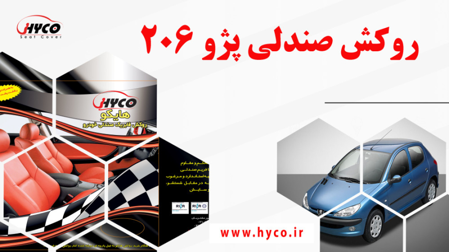 آموزش نصب روکش صندلی جلو پژو 2...