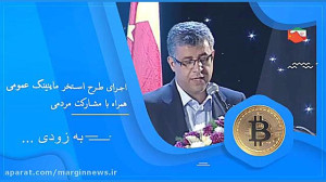 گروه توسعه سرمایه گذاری ایران...