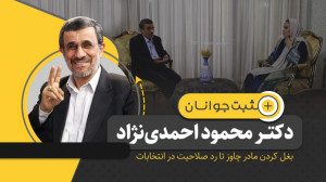 گفتگوی شاد مهسا ایرانیان با دک...