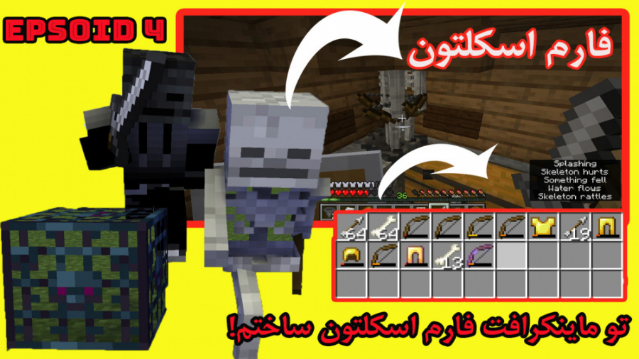 گیم پلی ماینکرافت سروایول | فا...