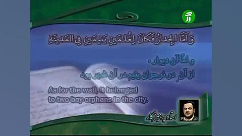 فیلم ترتیل صفحه302قرآن کریم با...