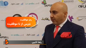 رمز موفقیت نترس و حرکت کن