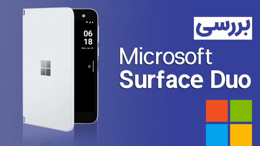 بررسی مایکروسافت سرفس دوئو