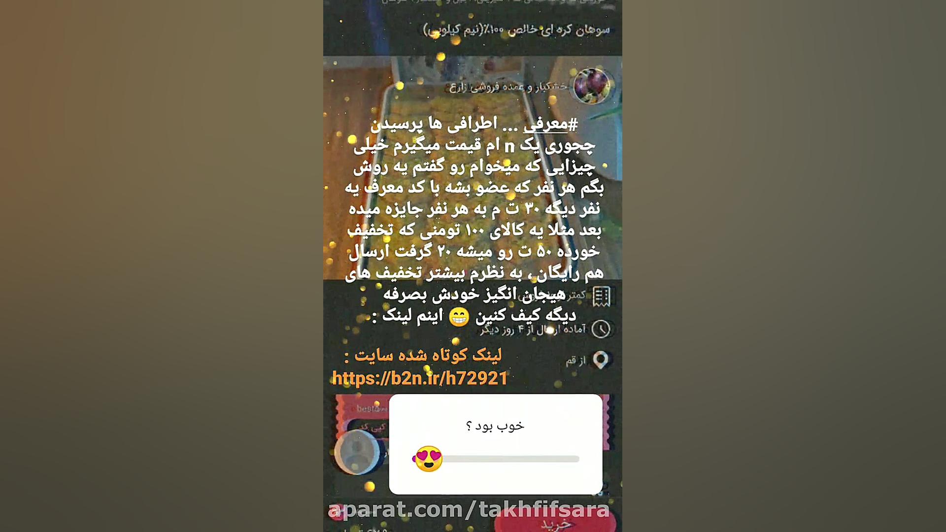 چجوری ۸۰ درصد تخفیف خرید اینتر...