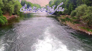 صبح بخیر انگیزشی،صبح بخیر عاشق...