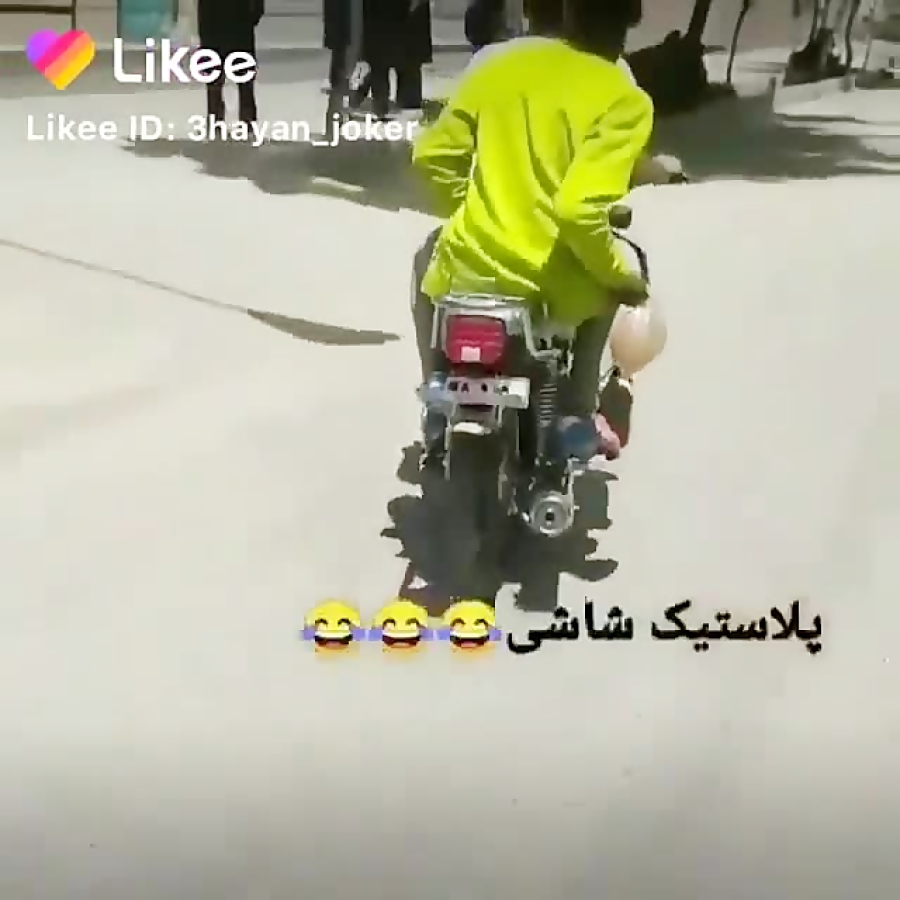 پلاستیک آب و شاش انداخت به دخترا