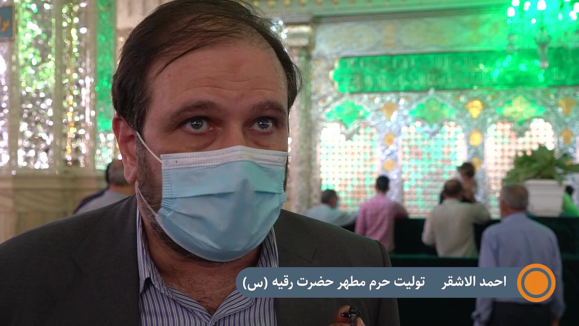 تشرف تولیت حرم حضرت رقیه (س) ب...