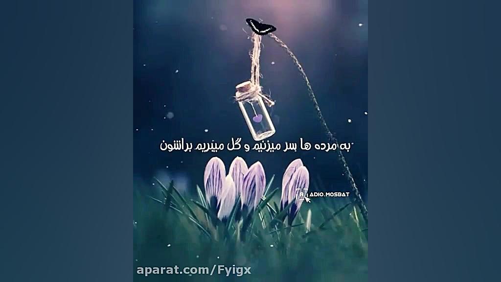 کلیپ بسیار زیبا