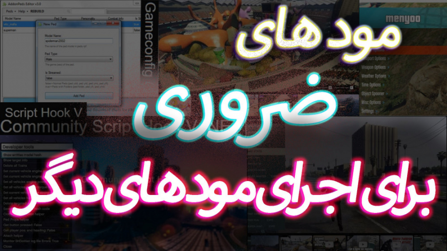 پکیج مود ضروری برای اجرای مود...