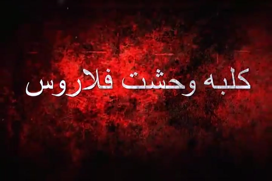 داستان ترسناک  جن در خانه منبع...