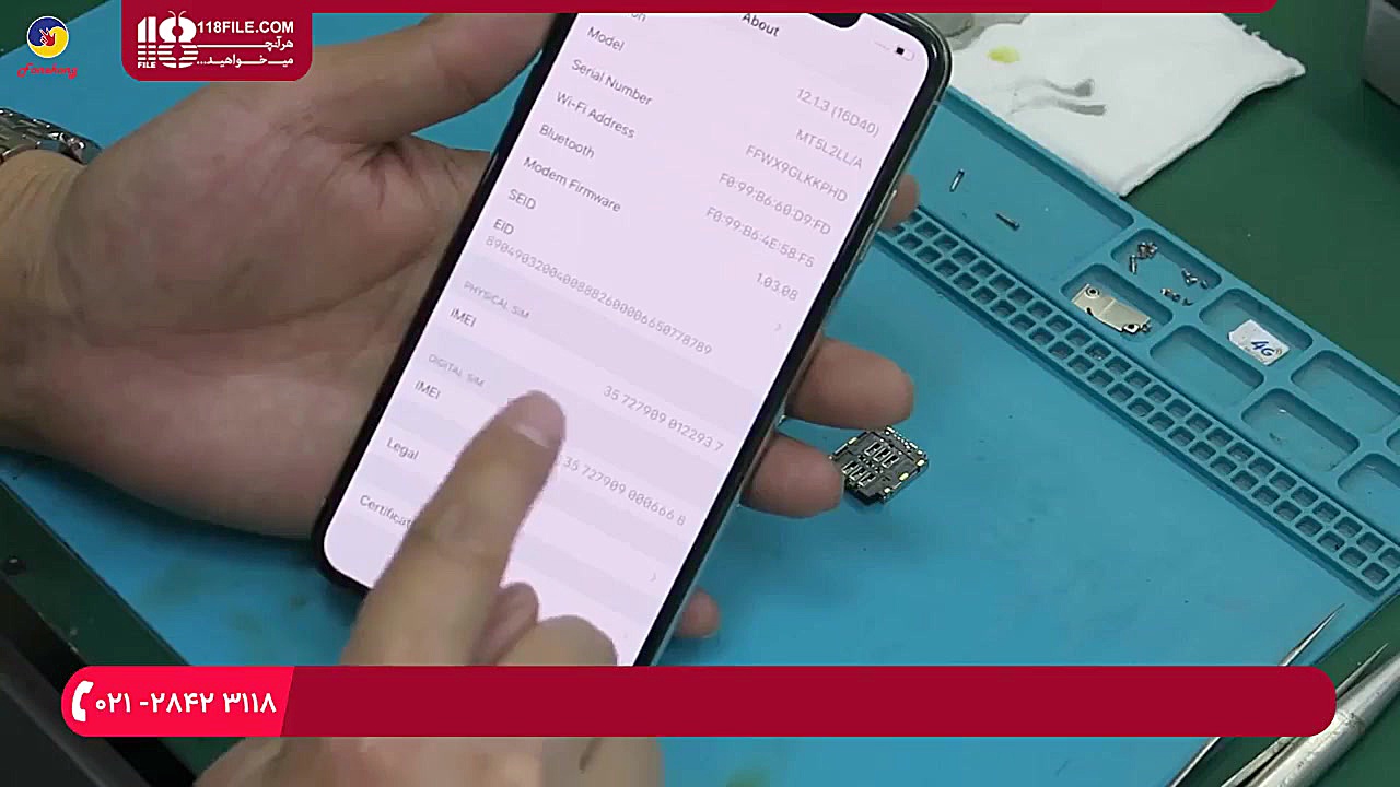 آموزش تعمیرات موبایل آیفون | گ...