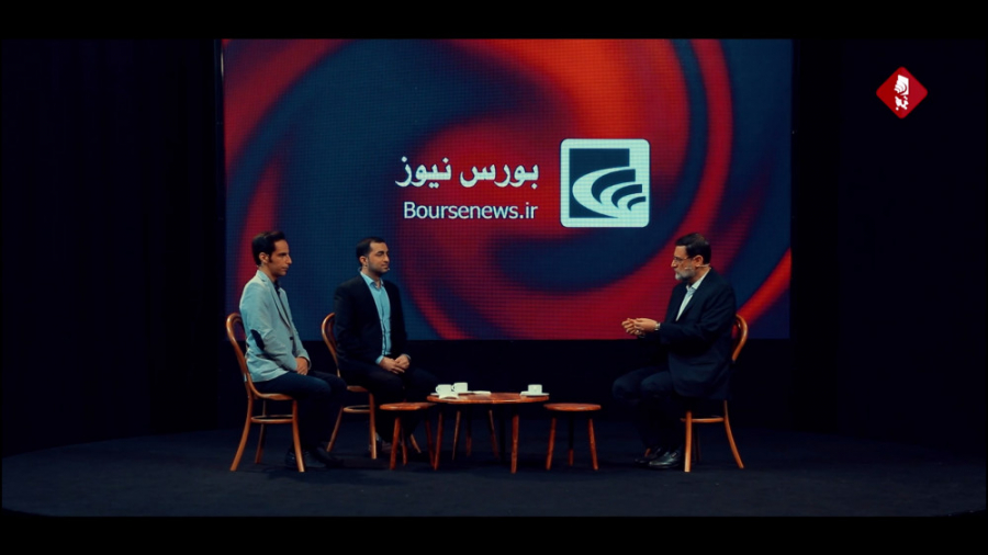 گفتگو کارشناسان مسائل بورس با...